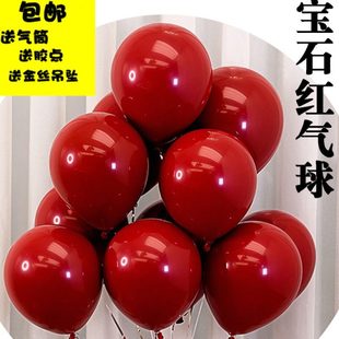 饰婚庆布置用品 网红石榴红气球宝石红色结婚礼生日气球浪漫婚房装