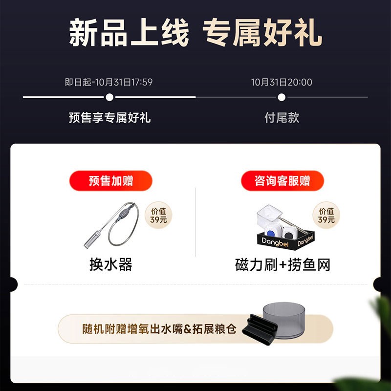 【新品】当贝智能鱼缸 1 Ultra 客厅小型桌面缸养鱼养龟造景生态
