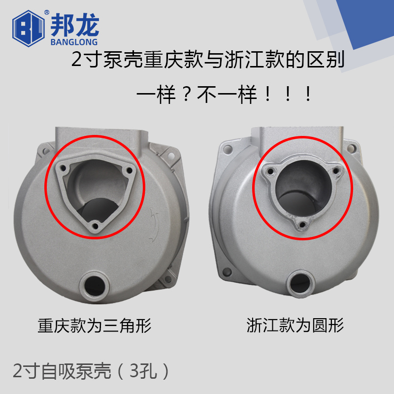 汽油机水泵2 3 4寸泵体三孔四孔抽水泵壳柴油机自吸泵铝泵壳配件