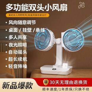多功能双头桌面风扇夏天降温神器户外小风扇静音桌上风扇小型学生