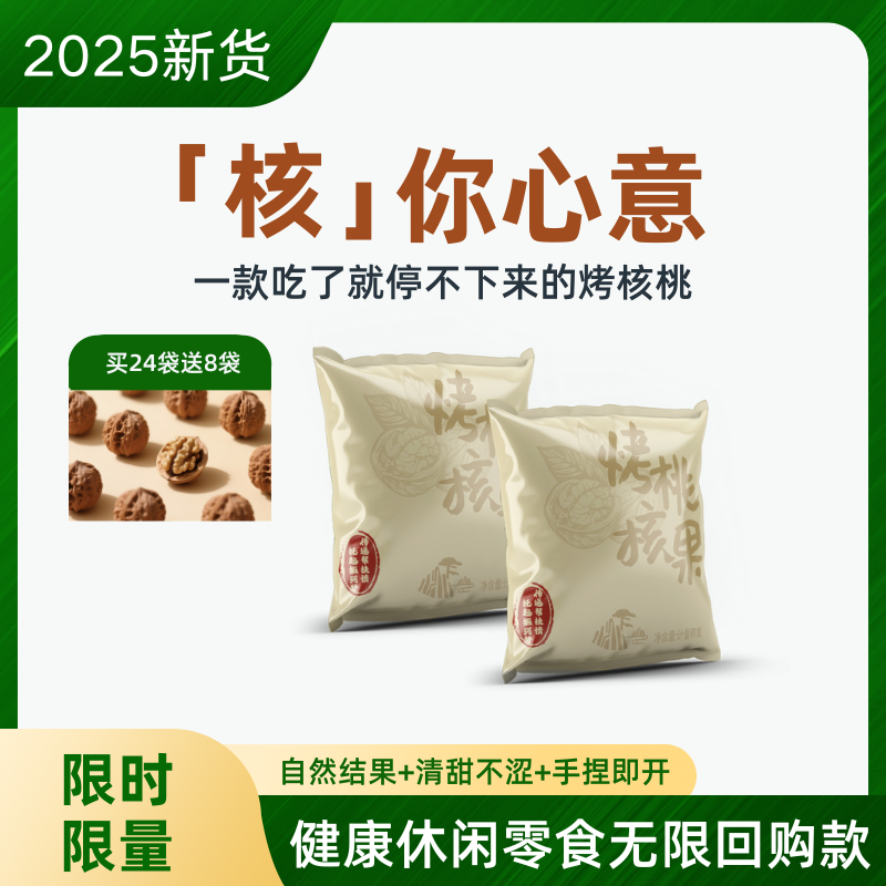 老树家乡云南烤核桃果原味纸皮
