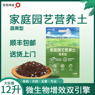 种菜专用营养土种菜专用阳台盆栽植物果蔬专用泥炭花卉种植土壤