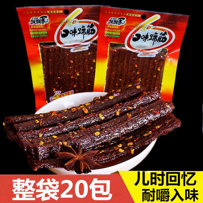 吴婷婷飘飘香口味素蹄筋40g*10包麻辣条牛筋儿时怀旧黑豆角干零食