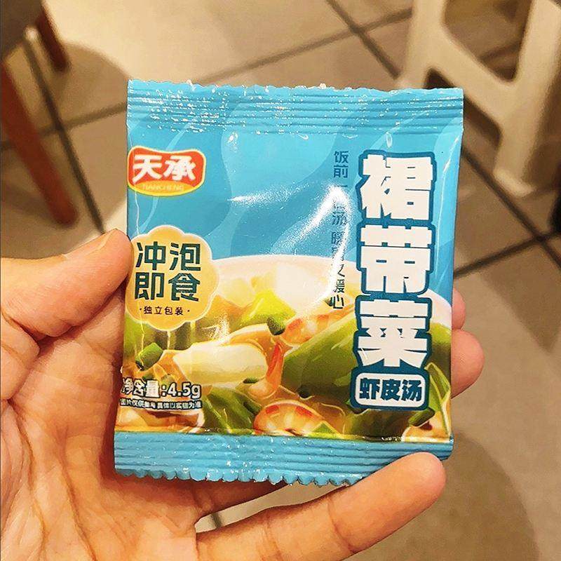 天承裙带菜虾皮汤包冲泡即食小包馄饨汤料包速食汤正宗汤料调料包,粮油调味/速食/干货/烘焙,速食汤,淘宝优惠券,粉丝福利购,淘宝优惠卷