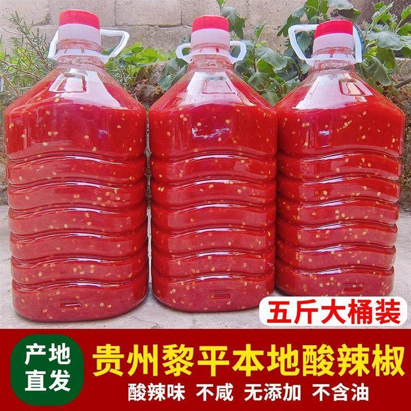 贵州正宗酸辣椒黎平酸发广椒凯里酸汤辣椒酱黔东南从江榕江酸辣子,粮油调味/速食/干货/烘焙,辣椒酱,淘宝优惠券,粉丝福利购,淘宝优惠卷