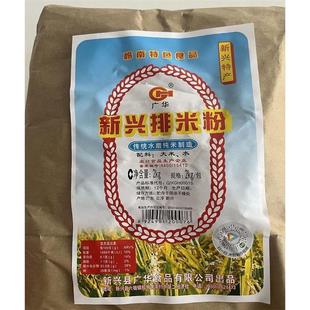 无添加新兴排米粉广华米粉2kg纸袋装排米粉新兴六祖特产干米线
