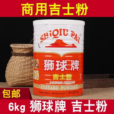 狮牌吉士粉3kg商用烘焙家用油炸狮球牌吉士粉大桶桶装蛋糕专用