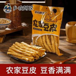 乡农阿改豆皮陕西特产农家老豆皮非油炸无油无盐豆制品240gx1袋