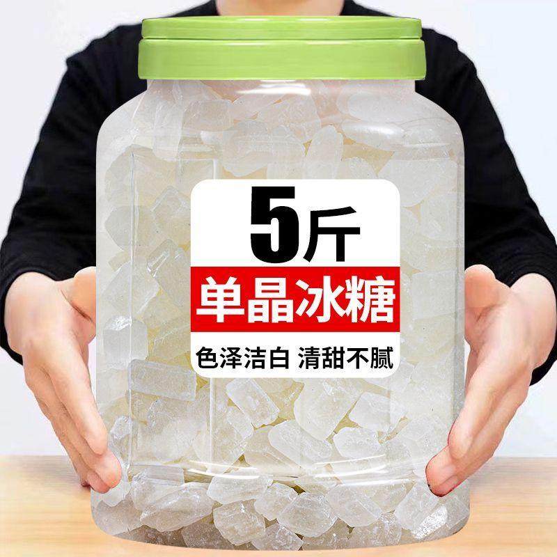 云南单晶冰糖罐装白冰糖散装商用食用冰糖雪梨纯冰糖秋冬煲汤炖粥,粮油调味/速食/干货/烘焙,黄糖/冰糖,淘宝优惠券,粉丝福利购,淘宝优惠卷