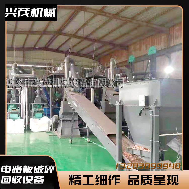 电路板破碎回收设备 厚铜板拆解粉碎机