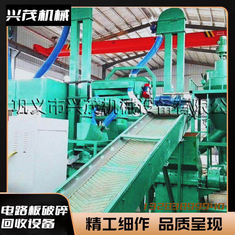 山东临沂线路板粉碎 pcb覆铜粉碎机