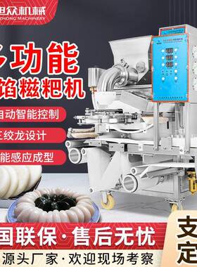 全自动商用无馅糍粑机多功能打糍粑机厂家直销饵块年糕自动成型机