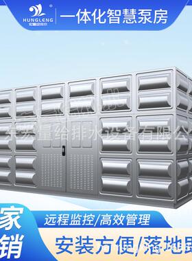 户外一体化智慧泵房智能二次增压供水泵站恒压无负压变频供水设备