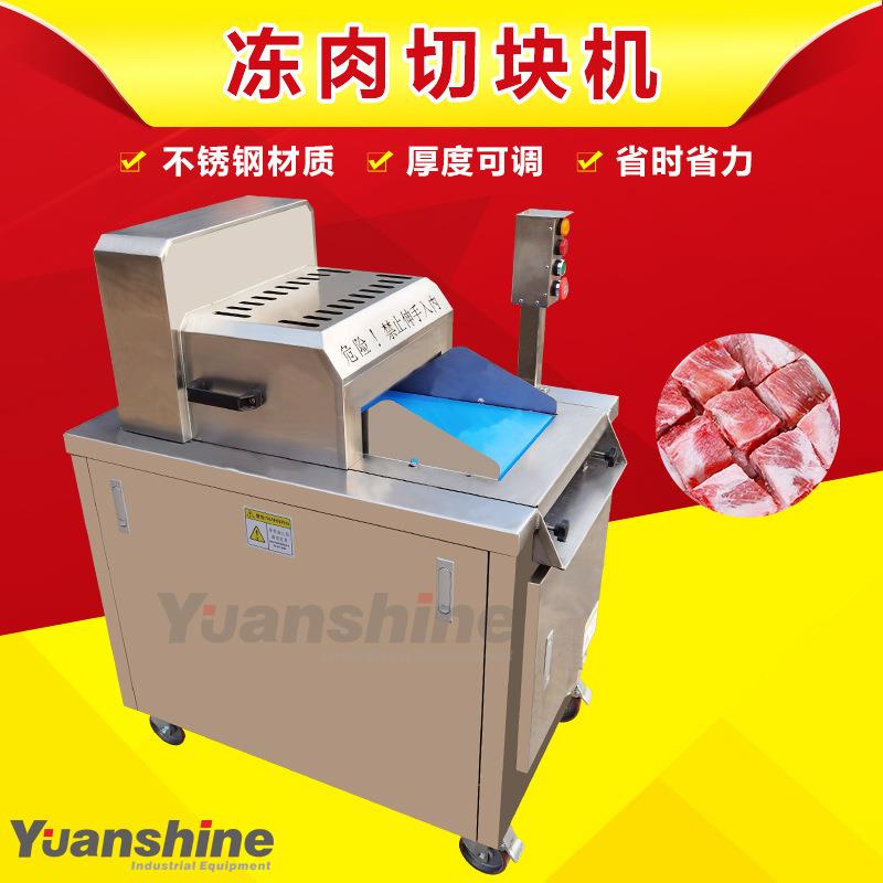 全自动鲜肉冻肉切丁机速冻排骨切块机鸡鸭鱼肉切骨机