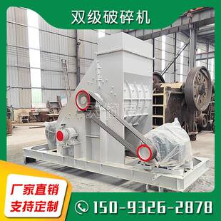 无筛底双级式破碎机双击破焦炭煤炭矸石矿炉渣页岩建筑垃圾粉碎机