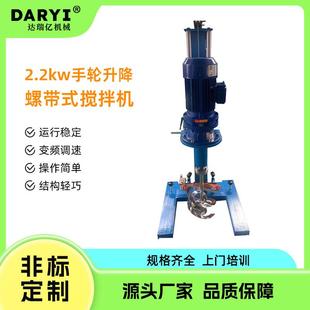 研磨机手动升降篮式 供应湿法研磨机小型实验室篮式 砂磨机分散研磨