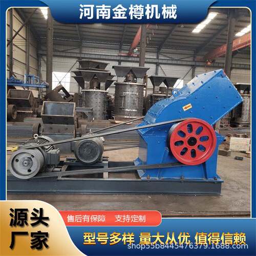 450X240石灰石锤式破碎机建筑废料粉碎机中小型锤式制砂机