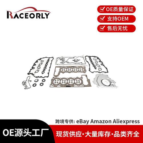 适用于路虎4.4T柴油448DT修理包配件LR022902发动机大修包