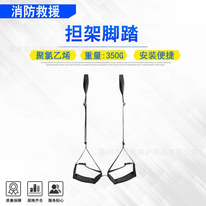 应急抢险吊运式担架脚踏28*12cm可拆卸救生脚踏伤员固定防护脚踏