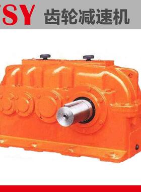 ZSY315-31.5-1硬齿面减速机齿轮减速机减速机厂家