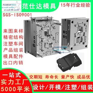 机电配件外壳机械零件加工注塑模具厂家