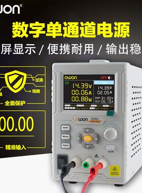利利普()SP3051直流稳压电源全数控单通道输出150W/30V/5A
