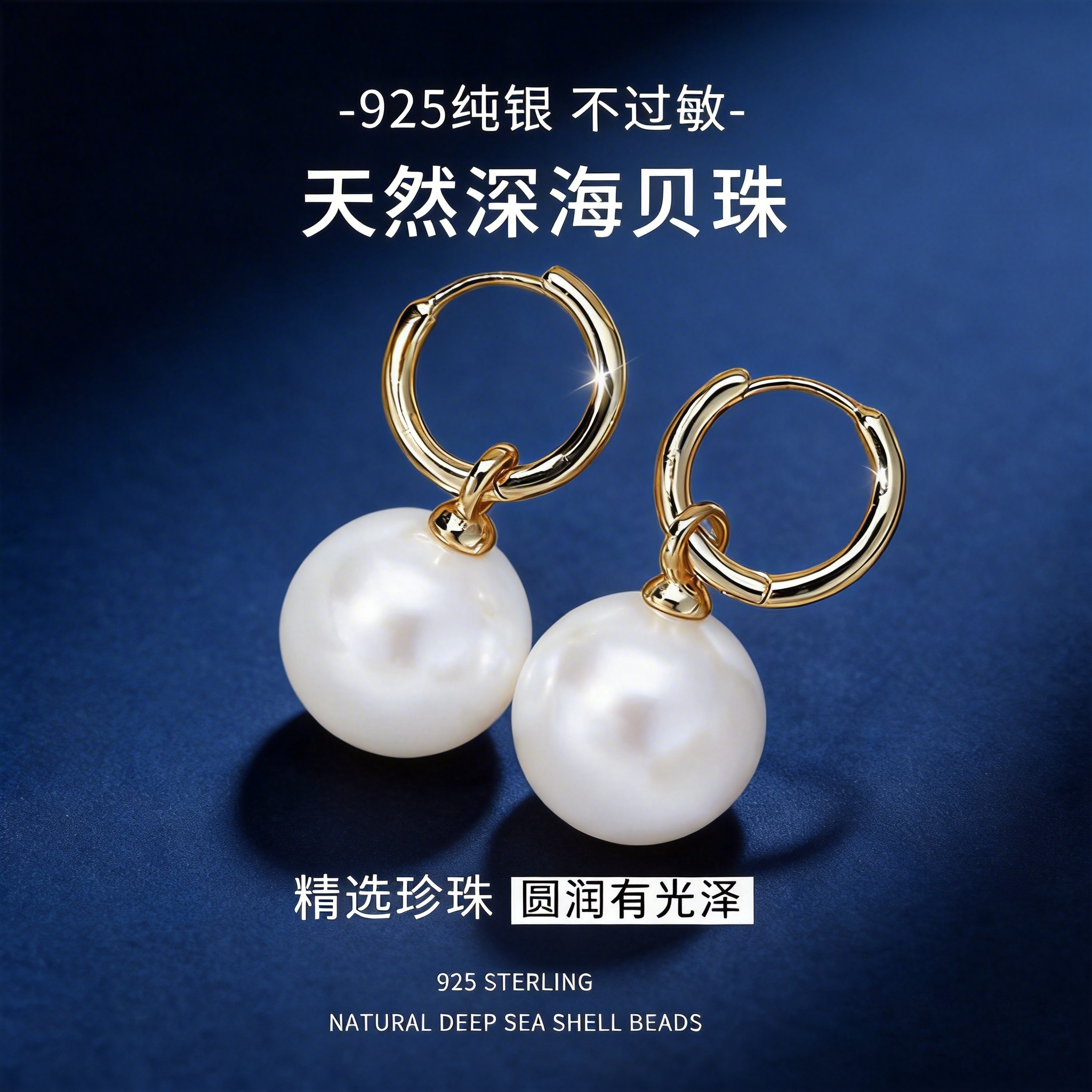 2026新款深海母贝珍珠耳环耳扣珍珠S925纯银轻奢耳钉高级气质