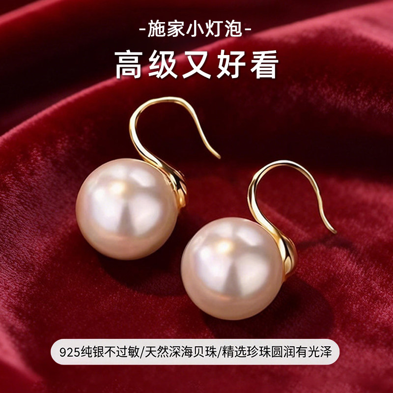 天然贝母施家珍珠耳环女高级感925纯银澳白耳钉耳饰新款新年礼物