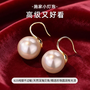 天然贝母施家珍珠耳环女高级感925纯银澳白耳钉耳饰新款新年礼物