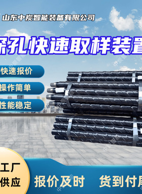 深孔快速定点取样装置 地质调查 SDQ-73型深孔快速定点取样装置