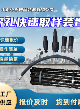 刻槽深孔快速取样装置 随钻随取 SDQ-73型刻槽深孔快速取样装置