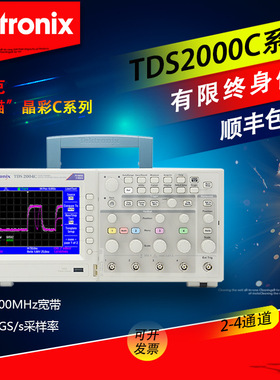 泰克Tektronix TDS2001C/TDS2012C数字存储示波器2通道 50-200MHz