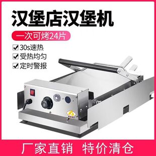汉堡机商用华莱士小型全自动烤包机双层烘包机炸鸡汉堡店设备全套