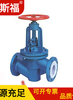 截止阀 J41F46 防腐蚀耐酸碱 法兰衬氟蝶阀 广西阀门工厂