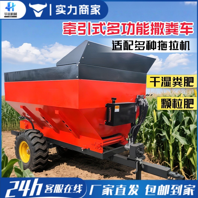 牵引式撒粪车果园大棚干湿粪扬粪车柴油三轮撒肥车干湿两用撒粪车