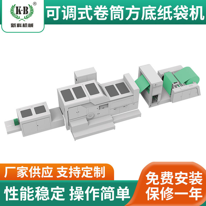 XKFD-330-可调式卷筒全自动高速方底纸袋机 外卖打包手提纸袋机,电子/电工,配电控制柜/控制箱,淘宝优惠券,粉丝福利购,淘宝优惠卷