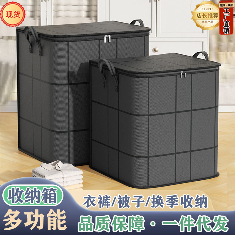 衣服收纳箱衣柜整理装衣物被子收纳袋大容量开学搬家行李收纳