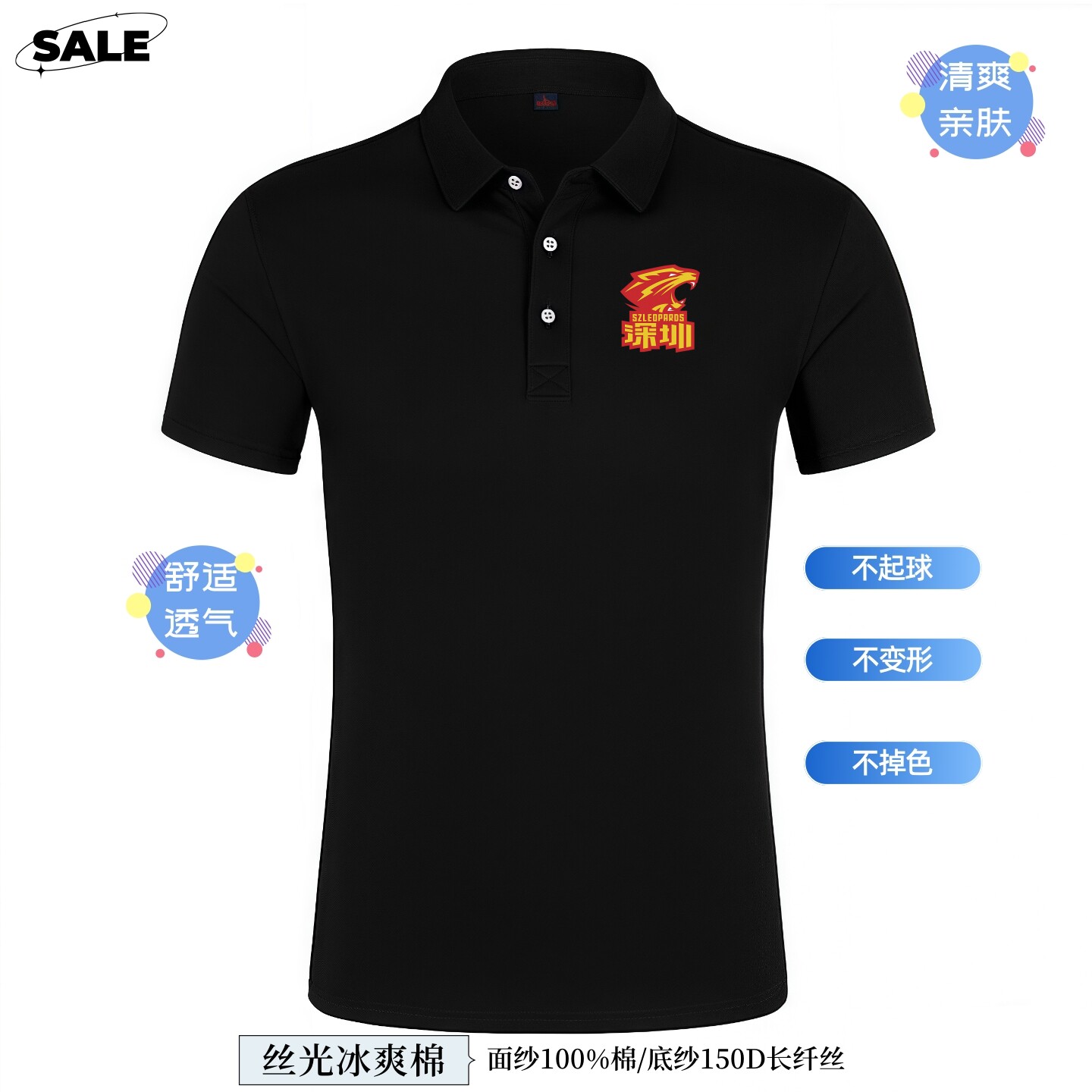 CBA深圳马可波罗经典logo短袖男款polo衫丝光冰爽棉运动休闲翻领t图片