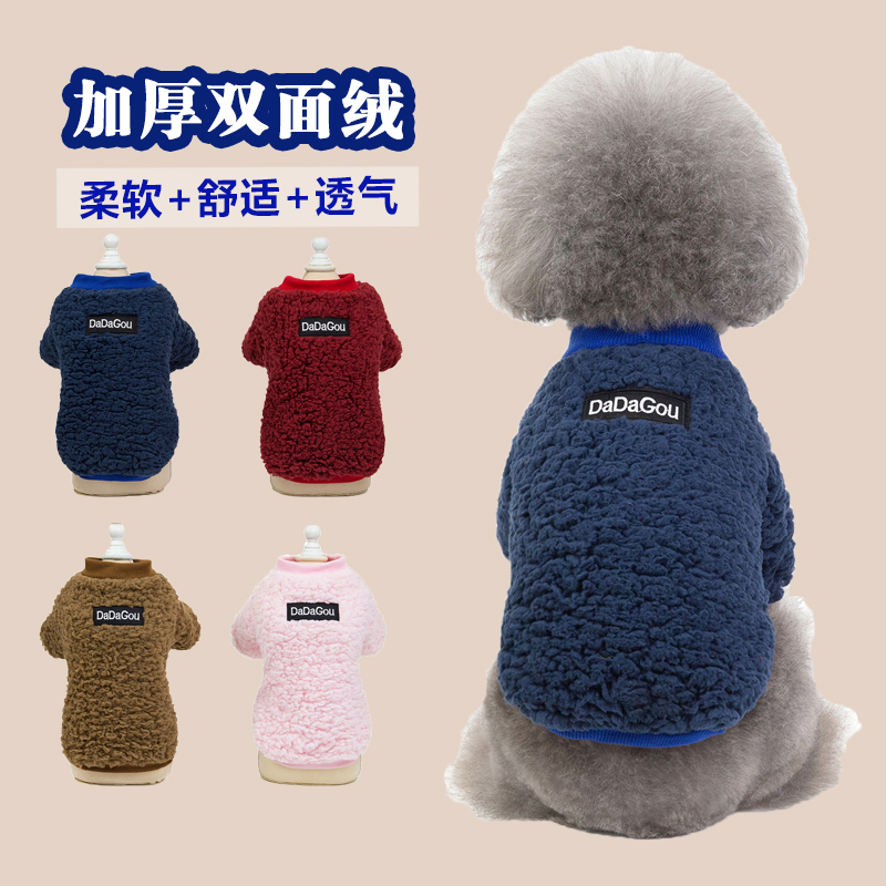 狗狗冬天衣服秋冬装加厚小型犬泰迪两脚衣幼狗比熊博美加厚加绒衣