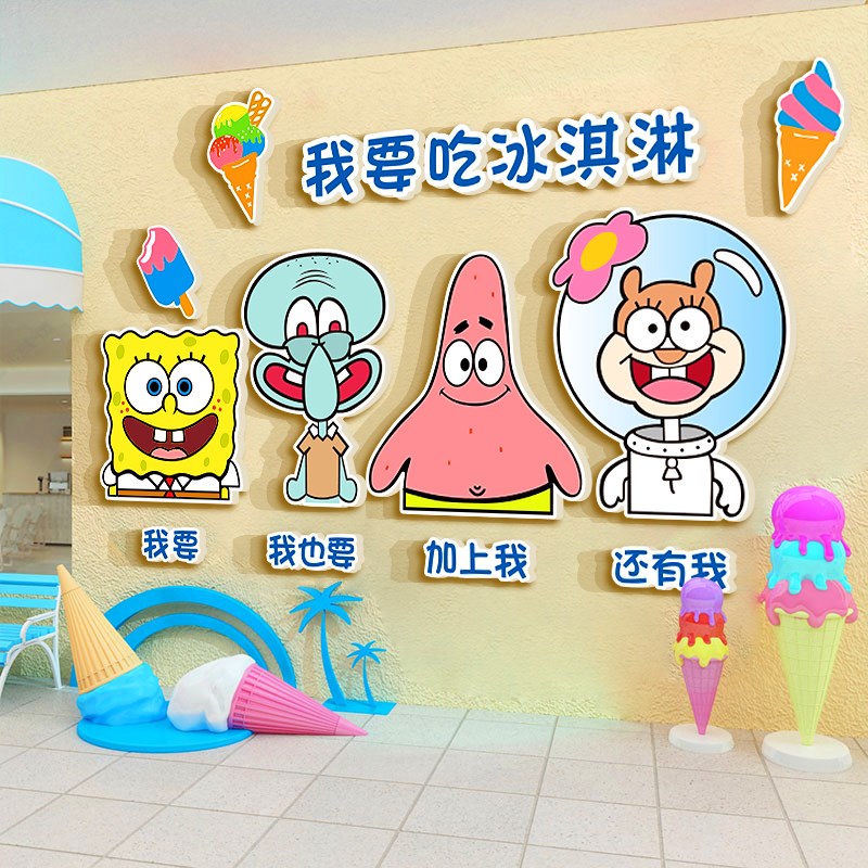 网红打卡拍照区布置雪糕冰淇淋激店装饰品广告海报玻璃门贴纸互动