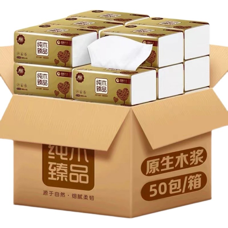 【24小时发货】60包原木漫花纸抽4层280张家用整箱纸抽加厚实惠装