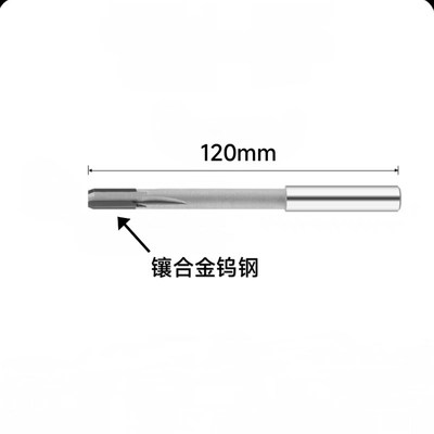 镶合金直柄铰刀机用钨钢铰刀15.01 15.02 15.03 15.04 15.05