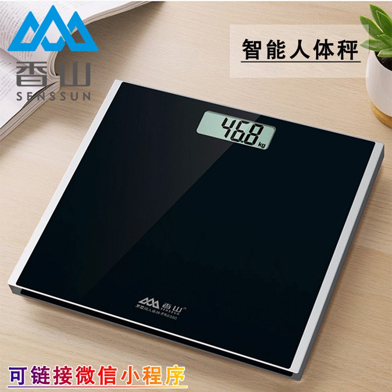 香山简约智能健康人体秤计重秤家用秤重量电子秤连手机健身体重秤