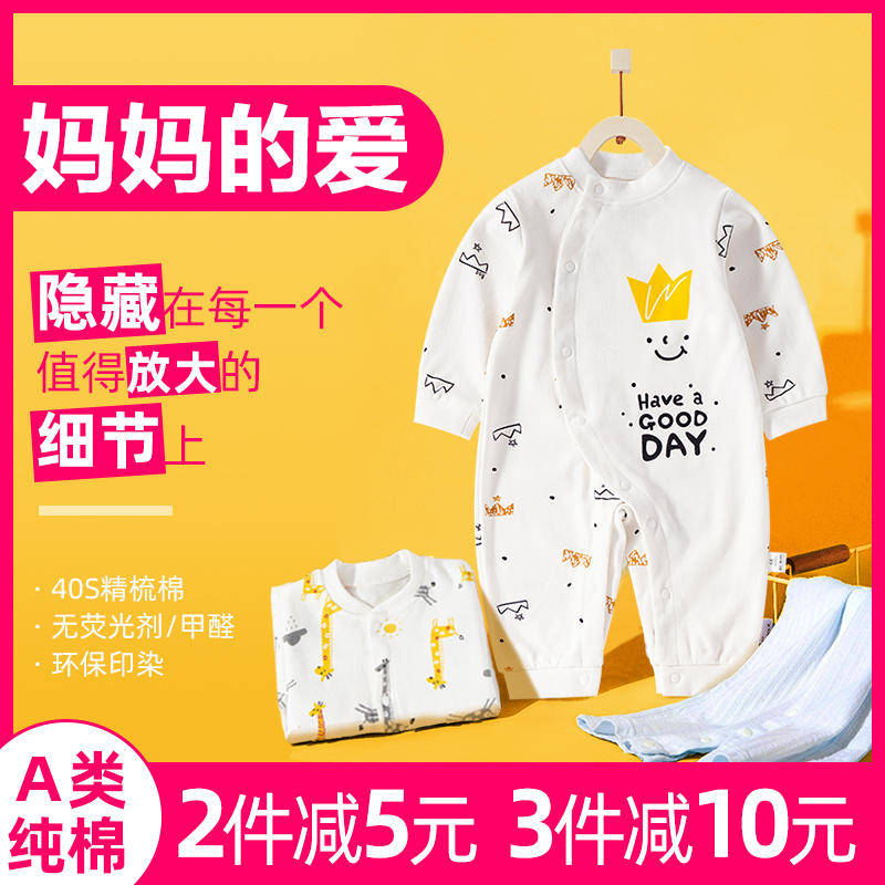 婴儿连体衣春秋冬宝宝哈衣爬服包屁衣纯棉儿童秋衣秋裤新生儿衣服