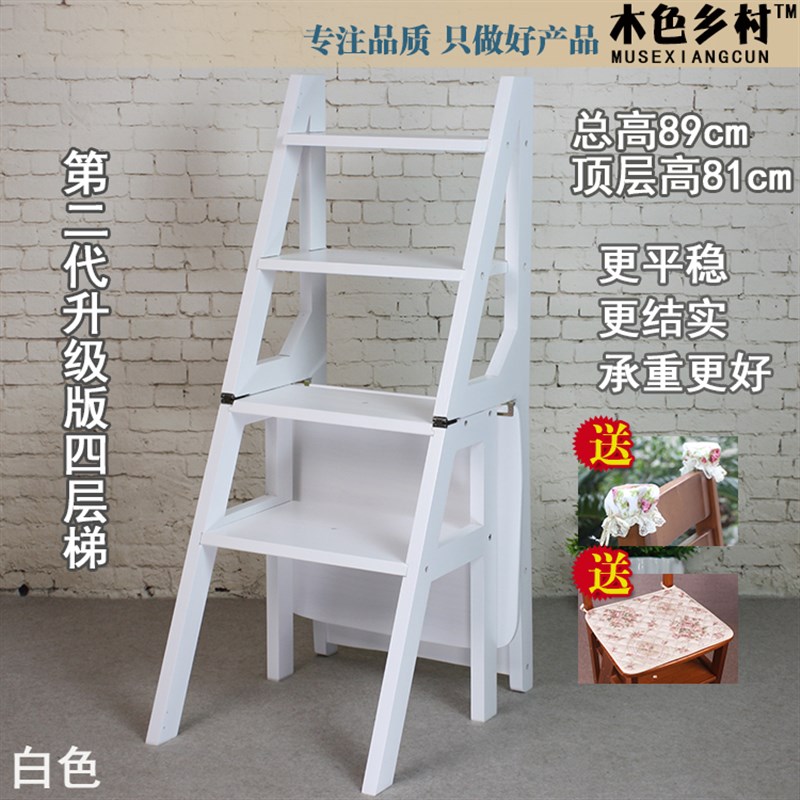 实木加厚木梯椅子家用折叠梯椅梯凳两用蹬梯爬梯置物架梯子小梯子