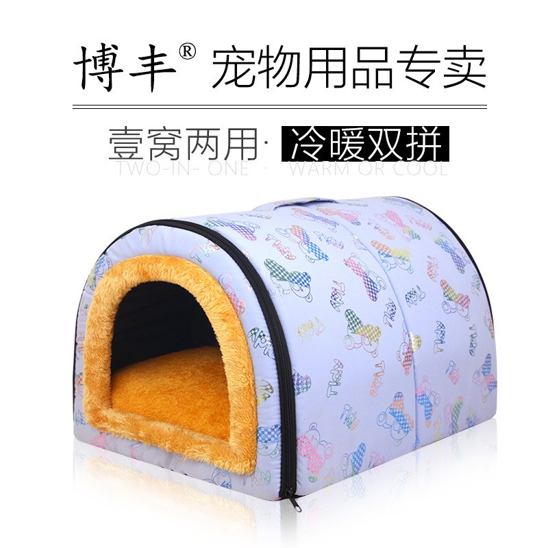 冬季保暖猫窝狗窝两用宠物窝冬天防寒加厚封闭式拆洗包围半室外