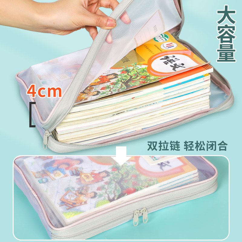 A4文件袋科目分类袋试卷收纳袋学科分类学习袋小学生中学L型网纱