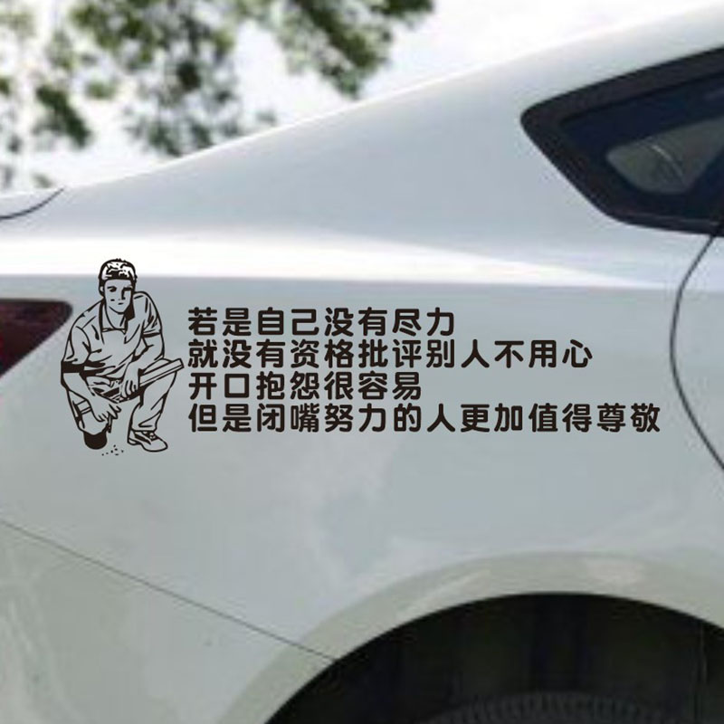 定制文字反光贴纸后玻璃车贴搞笑段子新款外卖快递电动车贴花个性