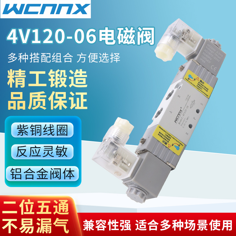电磁阀气动控制器4v120-06气阀电子阀交220v直流24v换向阀2位5通