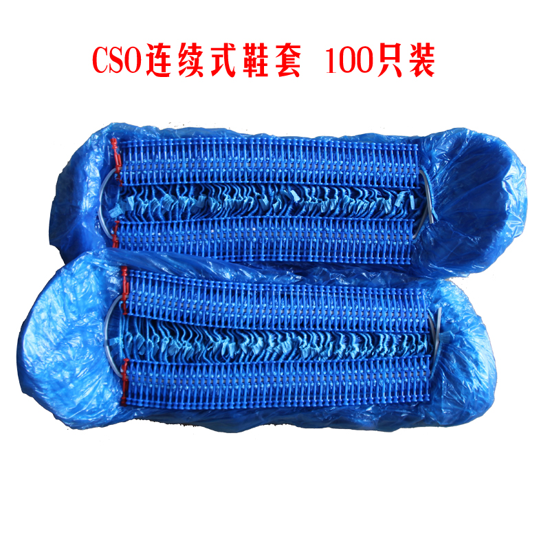 步步洁CSO-50型鞋套机专用鞋套 鞋套机一次性PE鞋套